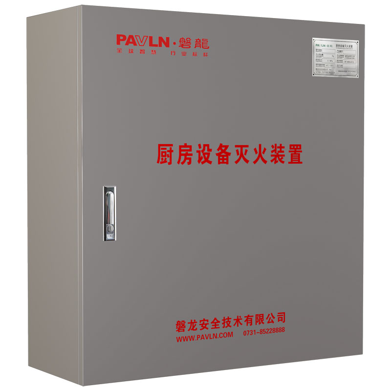 Kitchen Fire Suppression System（Mechanically Actuated Type）