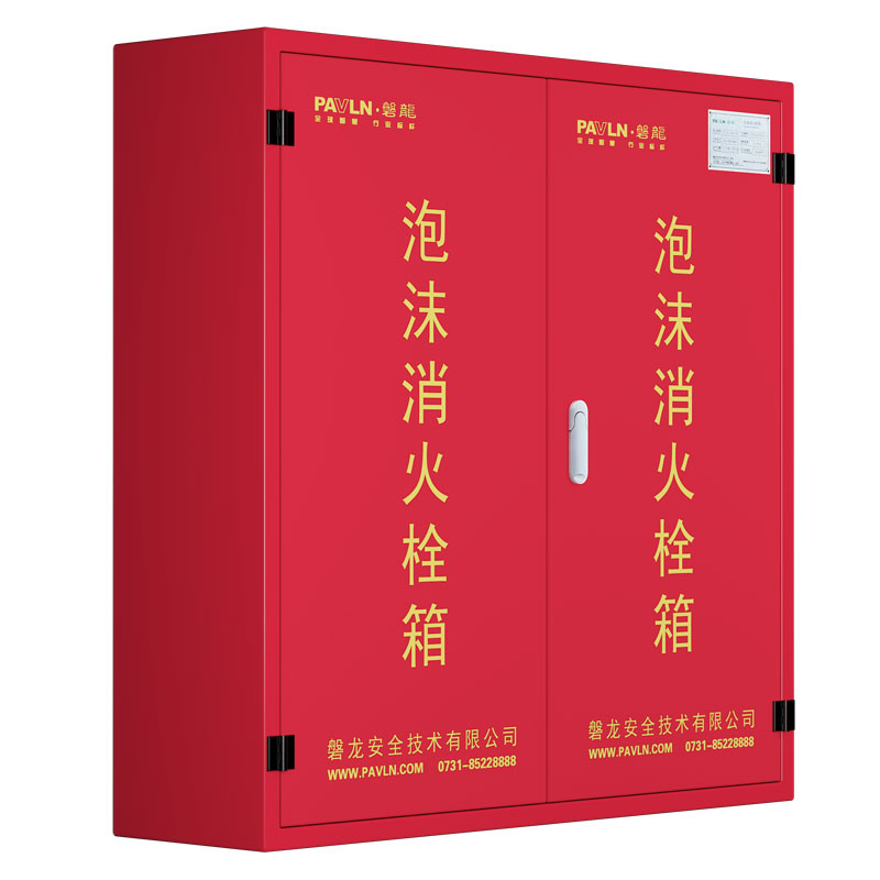 Foam Fire Hose Cabinet