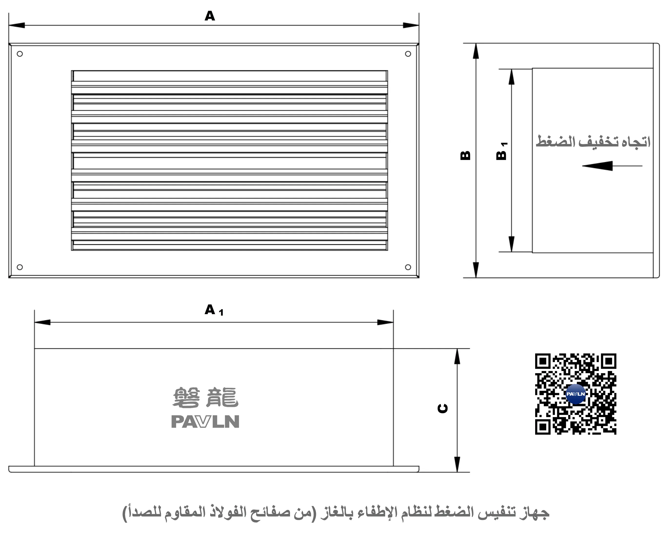 جهاز تنفيس الضغط لنظام الإطفاء بالغاز (من صفائح الفولاذ المقاوم للصدأ)