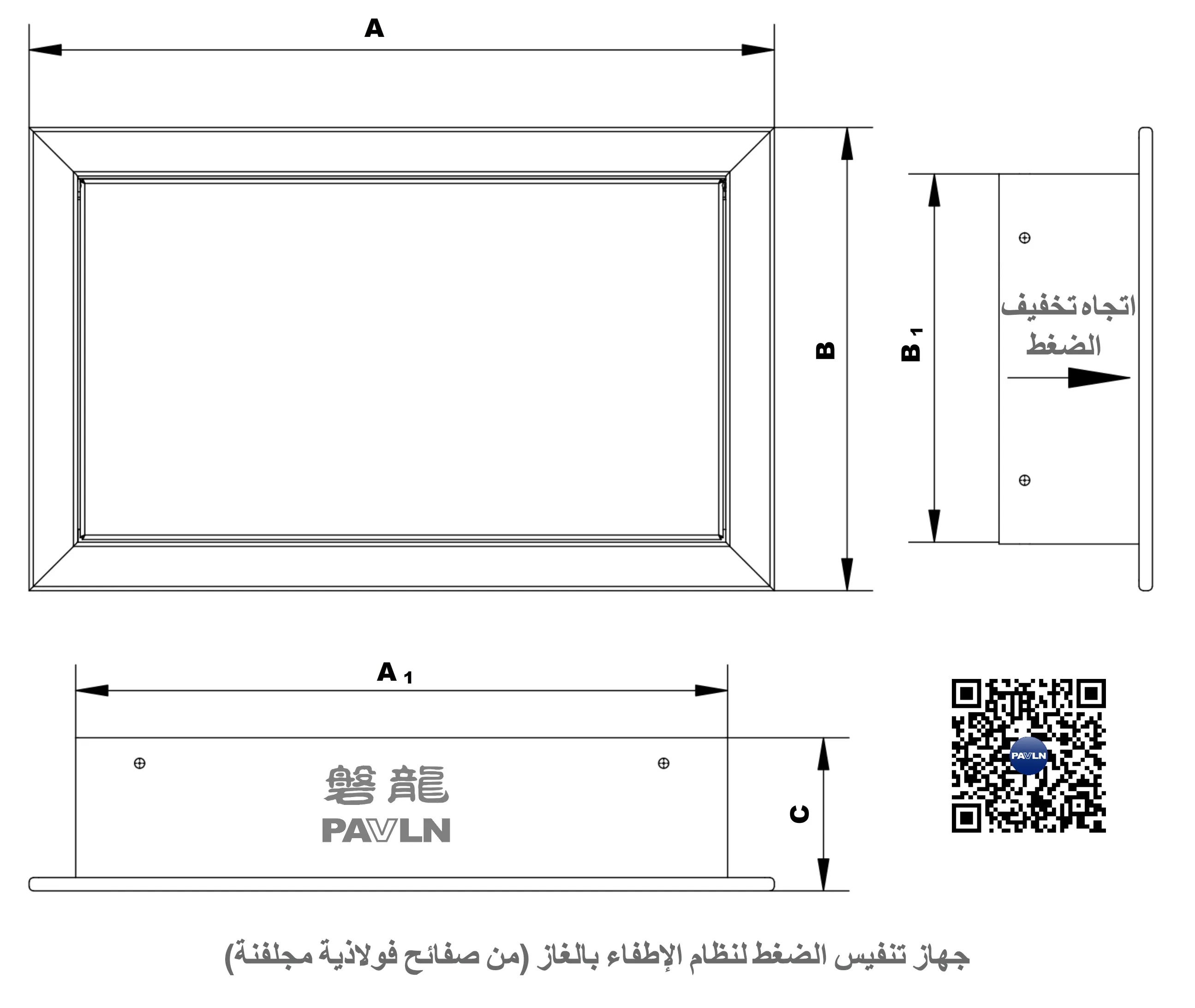 جهاز تنفيس الضغط لنظام الإطفاء بالغاز (من صفائح فولاذية مجلفنة)