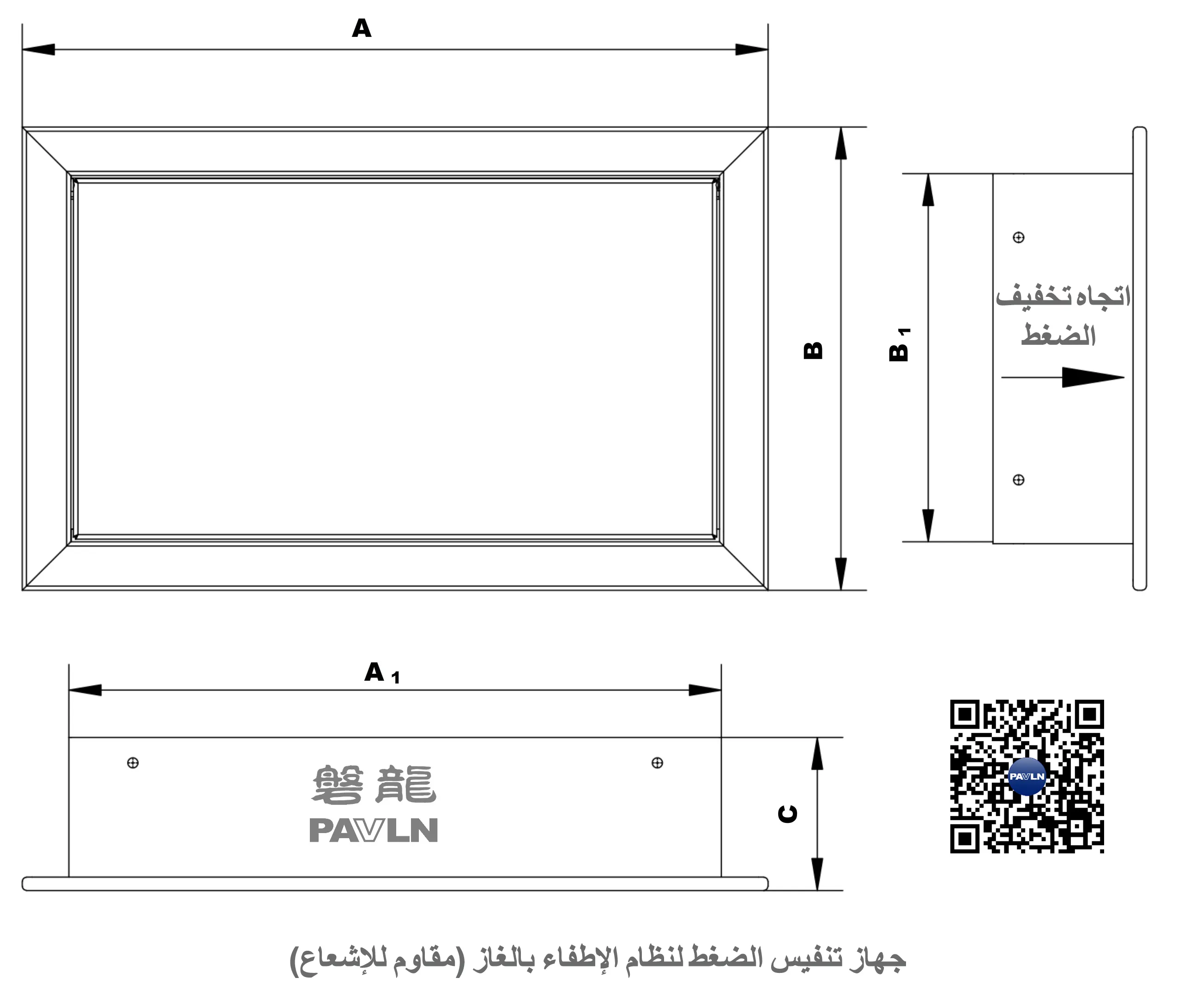 جهاز تنفيس الضغط لنظام الإطفاء بالغاز (مقاوم للإشعاع)