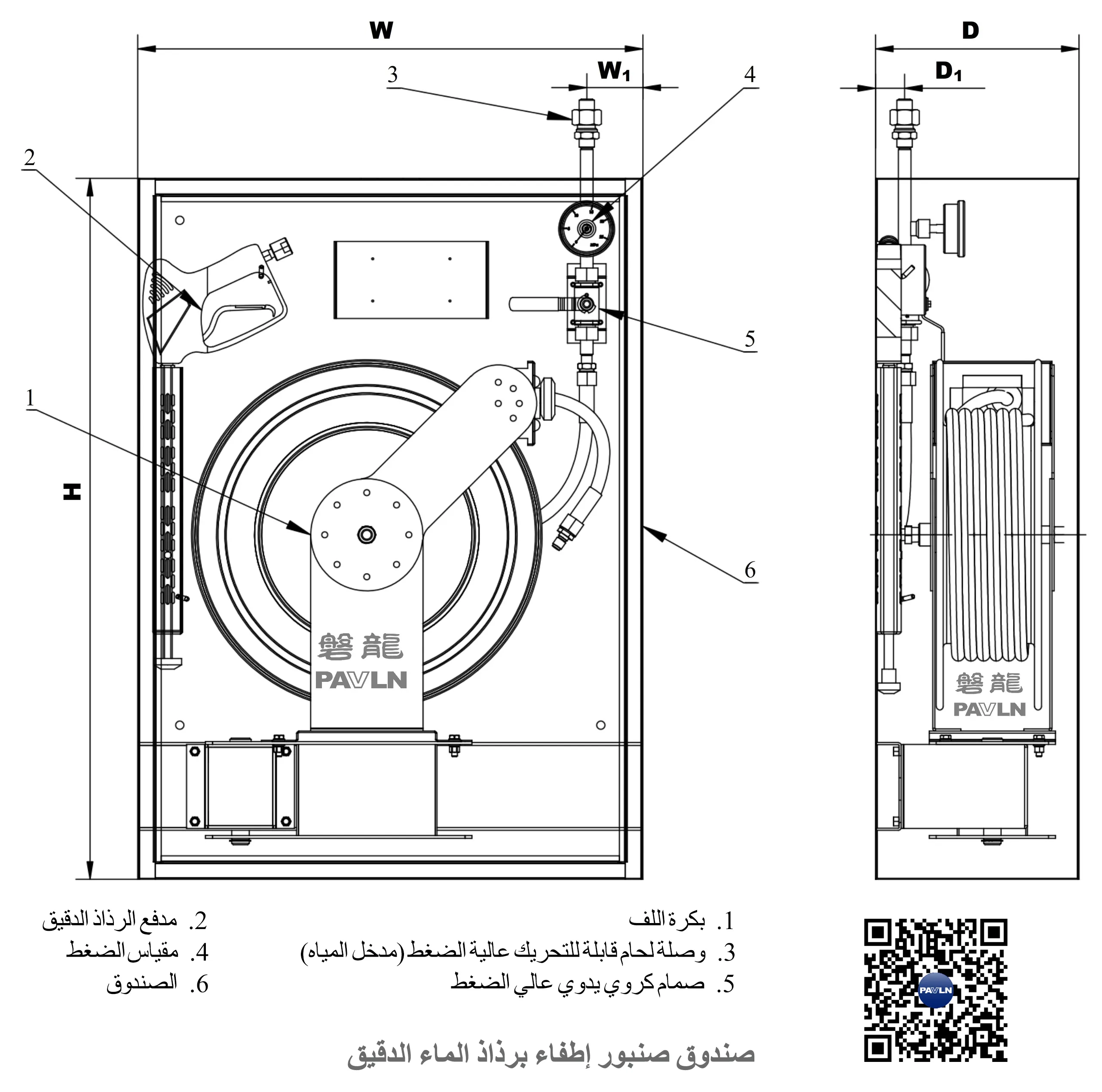 صندوق صنبور إطفاء برذاذ الماء الدقيق
