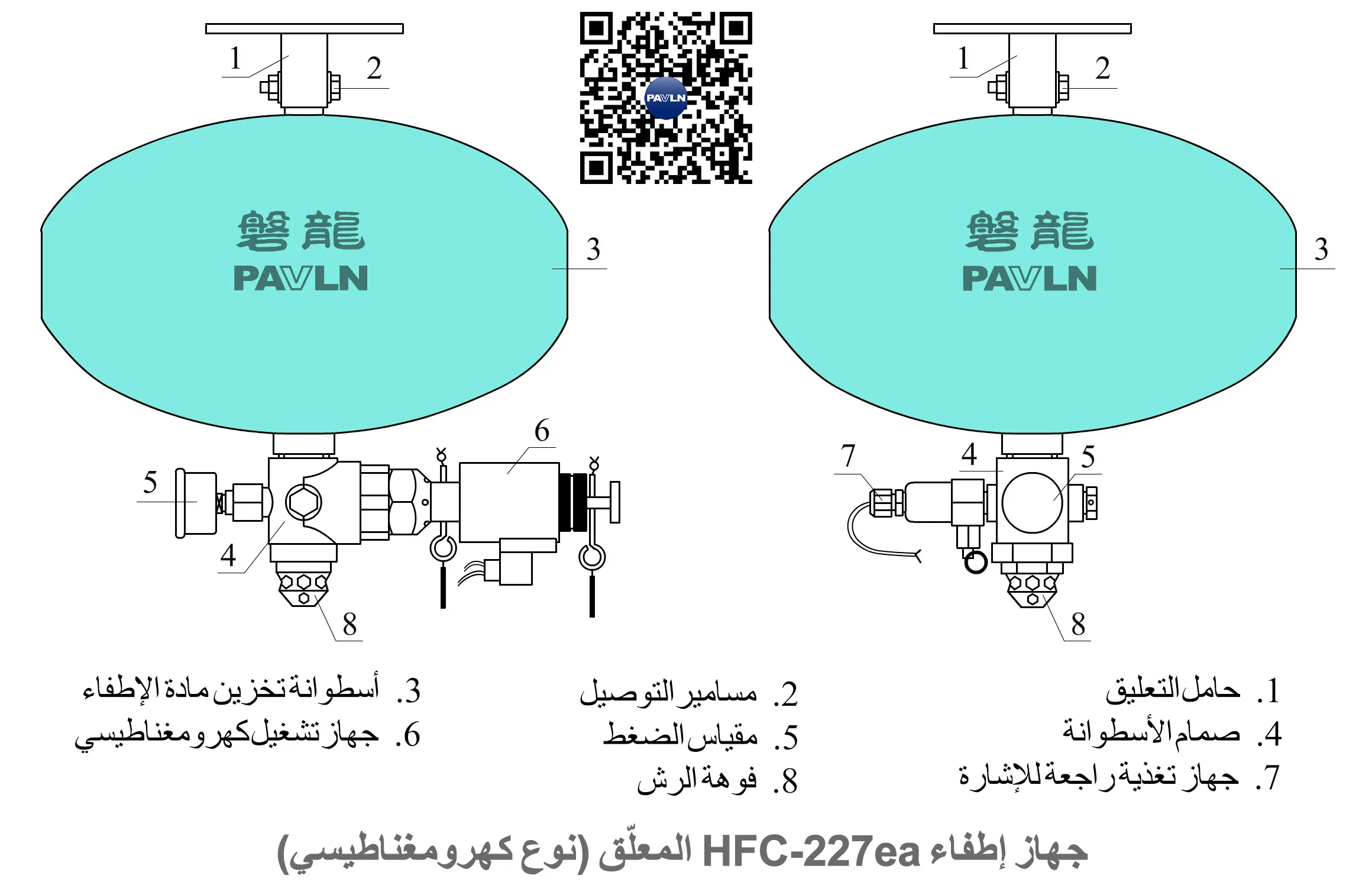 جهاز إطفاء الحريق المعلق بغاز FM-200 (نوع كهرومغناطيسي)