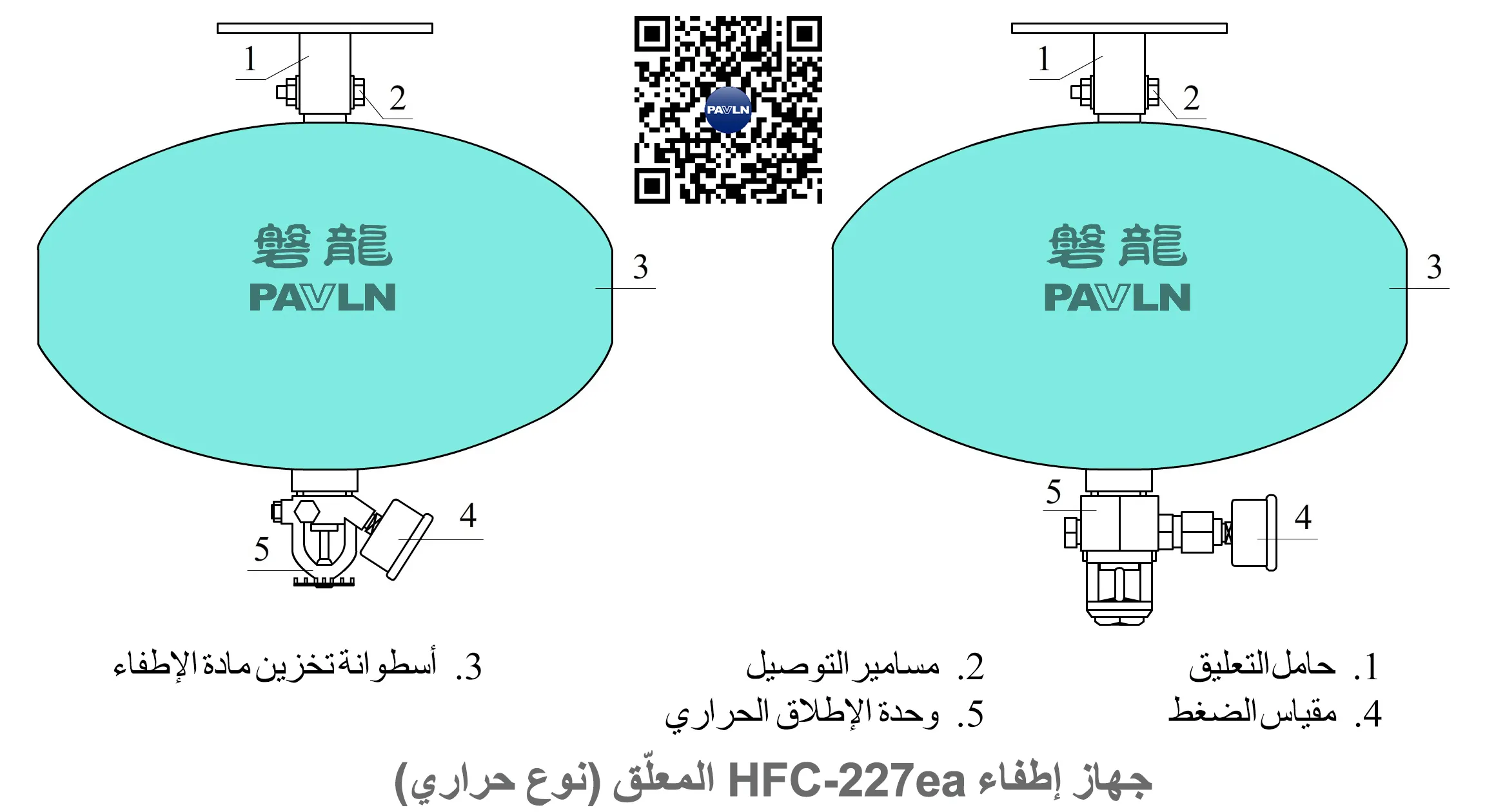 جهاز إطفاء الحريق المعلق بغاز FM-200 (نوع حساس للحرارة)